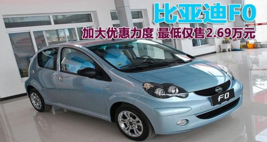 10 stéréotypes (vrais ou faux) sur les voitures Chinoises: 2. ce sont les rois du low-cost