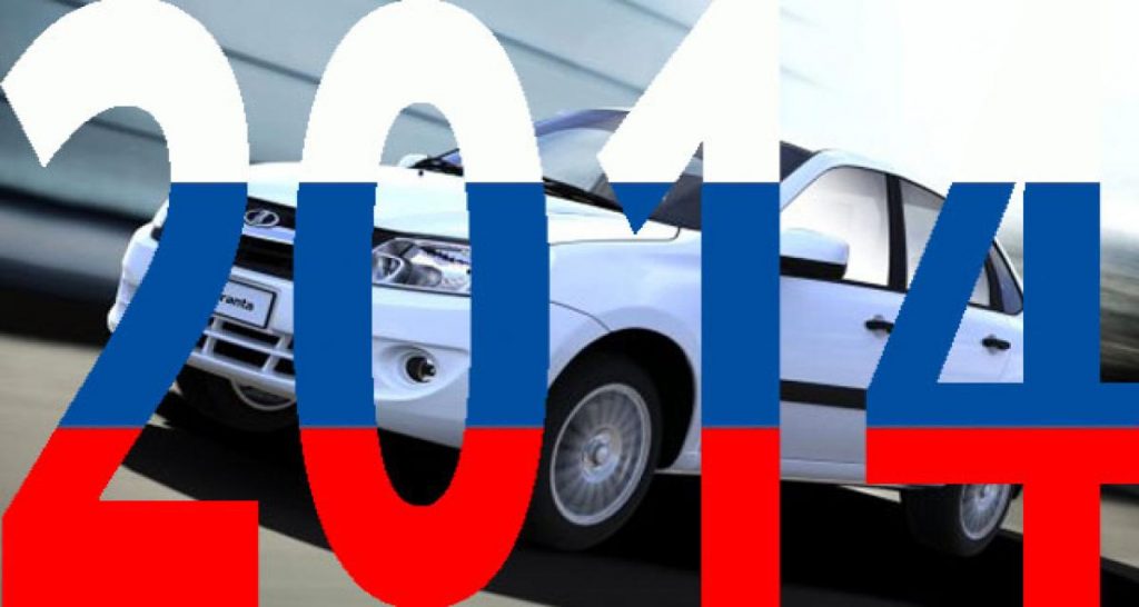 Bilan 2014: Russie
