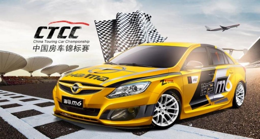Shanghai 2015 : Haima M6 CTCC