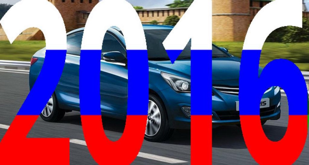 Bilan 2016 : Russie