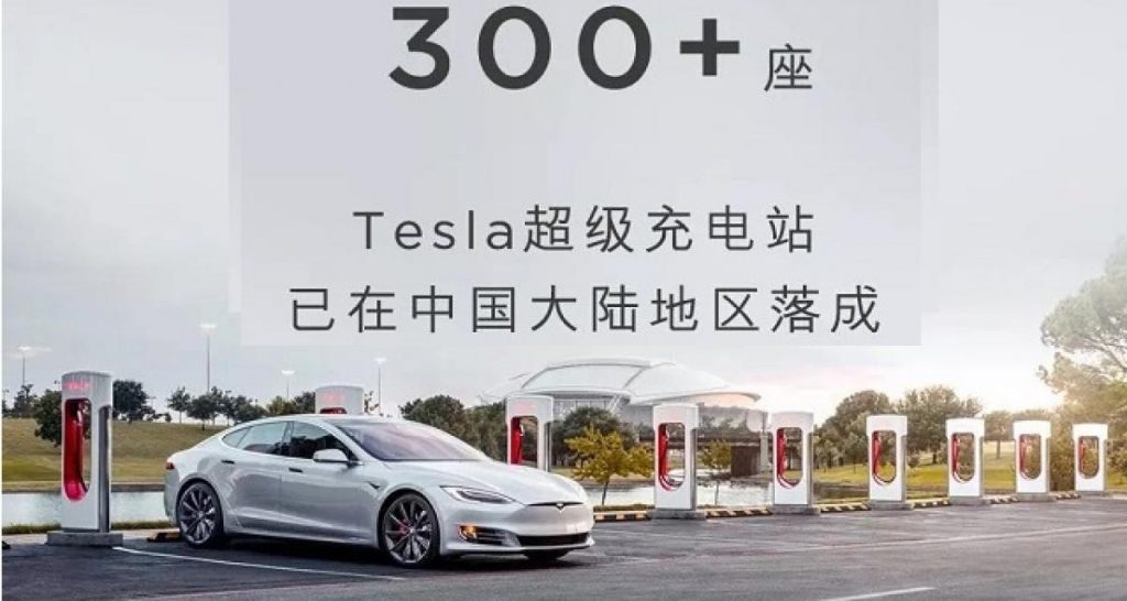 Tesla : recharge gratuite en Chine pendant le coronavirus
