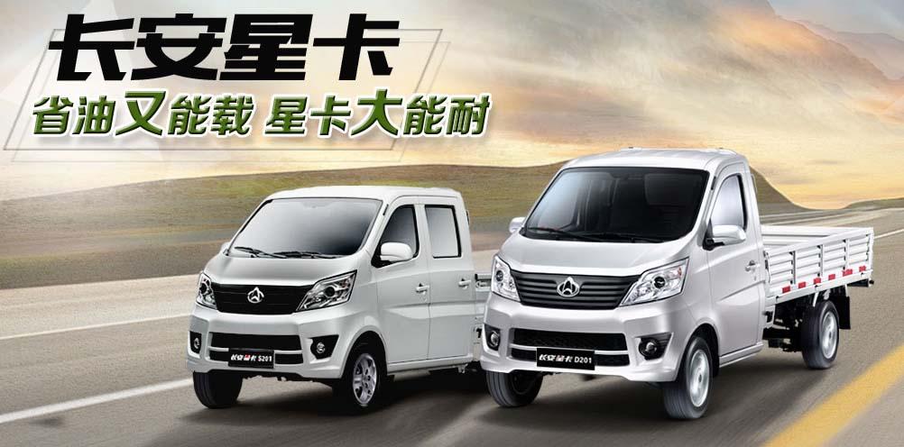 hd-changan_lcv_devient_changan_ossan_1